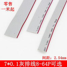 灰排线 JTAG线缆 LED显示屏排线2651线 10P/14P/16P/20P/26P-64P