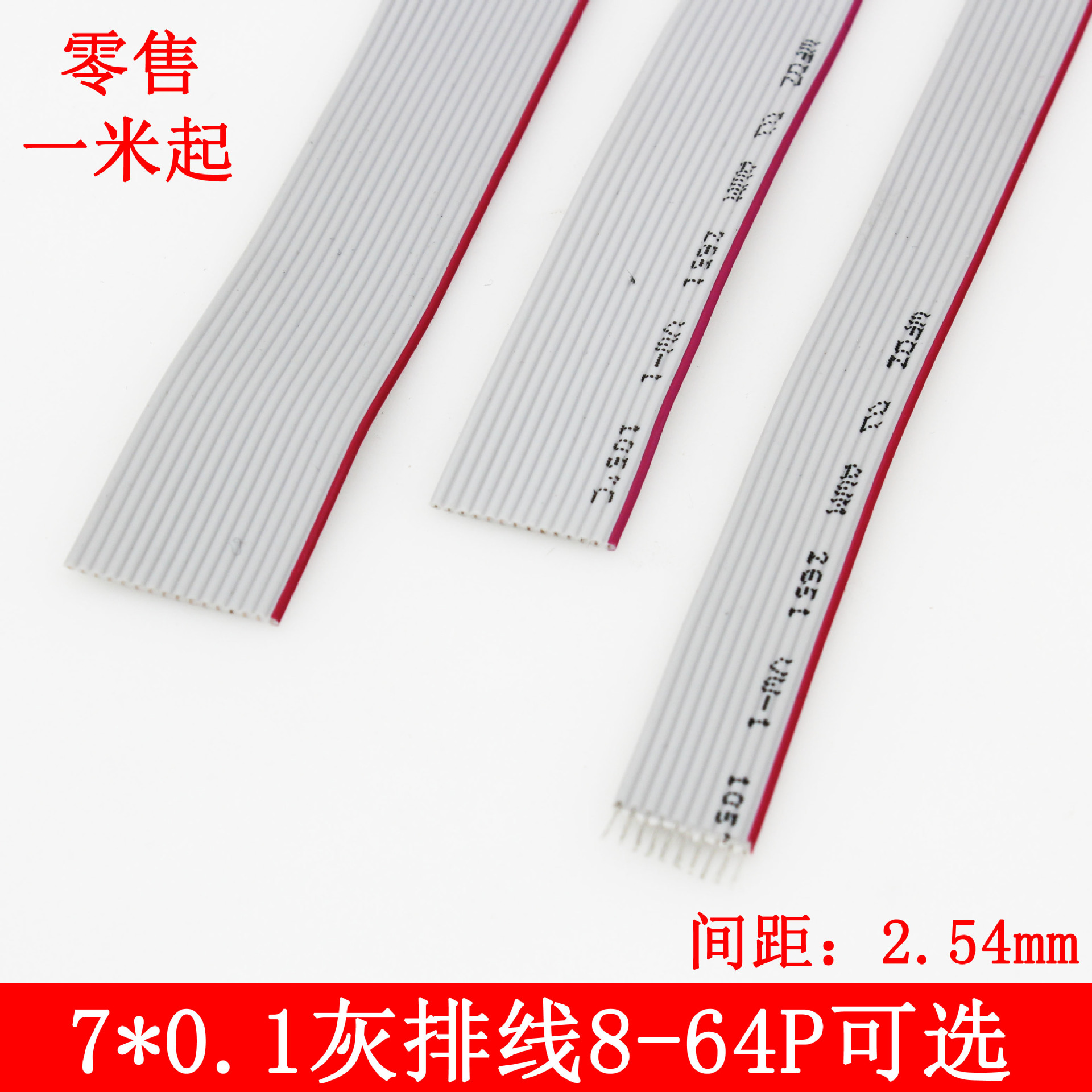 灰排线 JTAG线缆 LED显示屏排线2651线 10P/14P/16P/20P/26P-64P