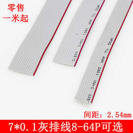 灰排线 JTAG线缆 LED显示屏排线2651线 10P/14P/16P/20P/26P-64P