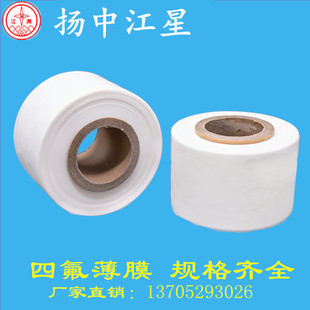 �S�Ҿ��ķ���ϩ�F�ط���ptfe��Ĥ �͸ߜ�͸�����򲻶����ķ���Ĥ