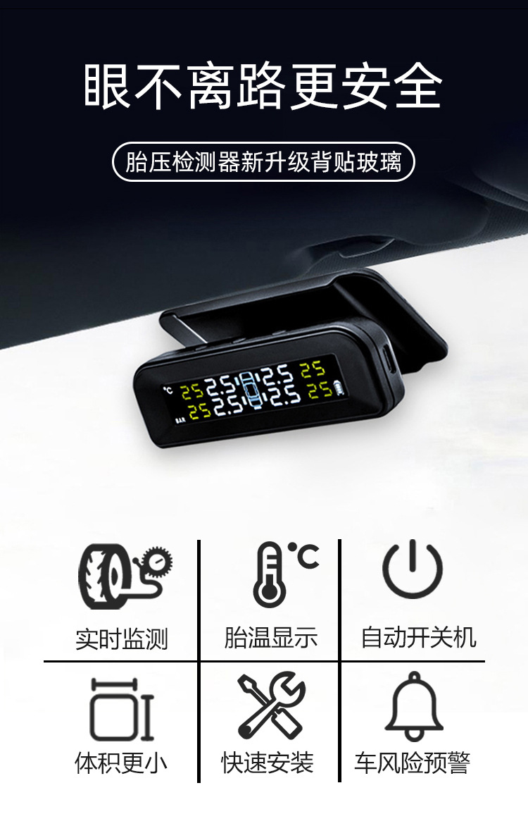 汽车胎压计 数显胎压计 电子胎压计 轮胎气压表 胎压计 胎压监测系统 车载胎压计 外置气压计数显电子汽车通用胎压检测器胎压监测器点烟器tpms系统 外置气压计数显电子胎压监测器点烟器tpms系统汽车通用胎压检测器 汽车通用外置数显电子tpms系统胎压检测仪胎压监测器气压胎压计 汽车通用宝马哈佛数显tpms外置胎压检测仪胎压监测器气压胎压计 外置胎压计汽车通用数显电子tpms监测系统胎压监测器胎压检测仪 外置汽车数显胎压通用检测计胎压监测器tpms系统胎压监测仪 汽车通用数显电子气压计外置tpms系统胎压检测器胎压监测表 胎压计监测气压电子数显汽车通用外置tpms系统胎压监测器检测仪 数显外置汽车通用货车房车胎压tpms监测系统胎压监测器检测仪 数显机车气压外置胎压计通用摩托车胎压监测器tpms系统胎压监测仪 货车卡车重型车房车通用数显胎压通用检测计胎压监测器tpms系统胎压监测仪 轮胎气压计汽车通用胎压监测器tpms系统胎压监测仪外置传感器 轮胎气压计汽车通用胎压监测器tpms系统胎压监测仪内置传感器