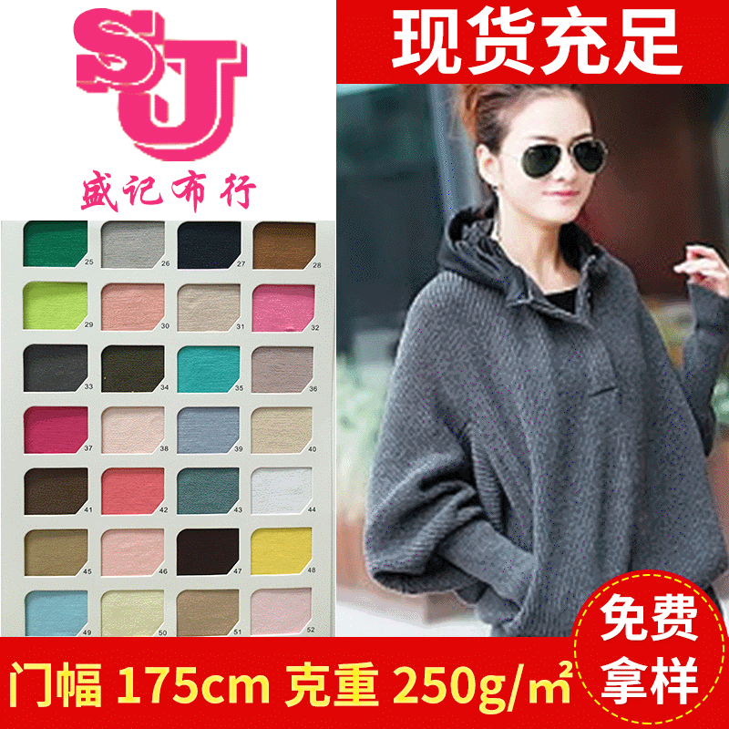 40S丝棉竹节卫衣拉架 舒适时装面料 t恤女竹节棉 丝棉针织短袖