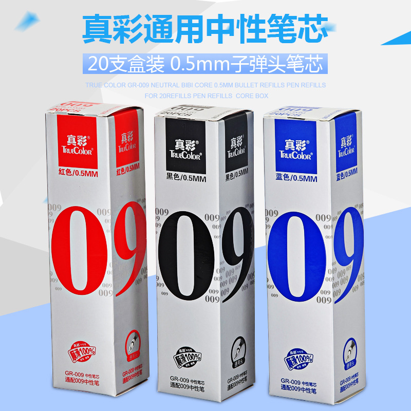 真彩GR-009中性筆筆芯子彈頭0.5mm黑色學生辦公替芯水筆芯碳素筆