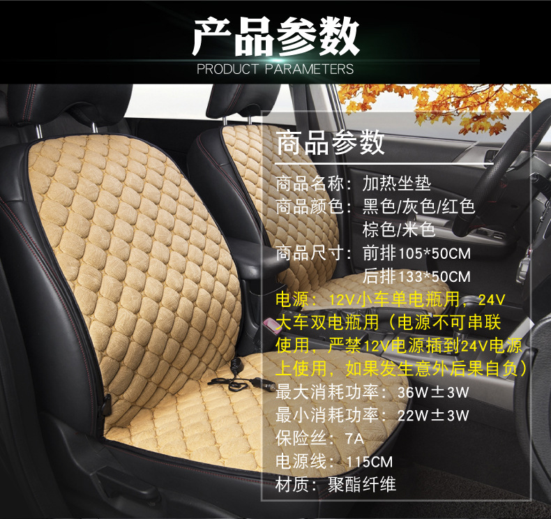 Car heating cushion 12v winter car electric heating alloy wire far infrared warm car cushion heating seat