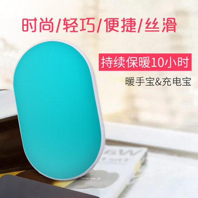 new pattern Flame stone Warm hand treasure portable battery explosion-proof Warm baby electrothermal Portable source Hand Po