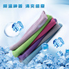 Superfine fibre towel Bagged Cold Heatstroke Cold towel cooling outdoors towel motion Ice towel