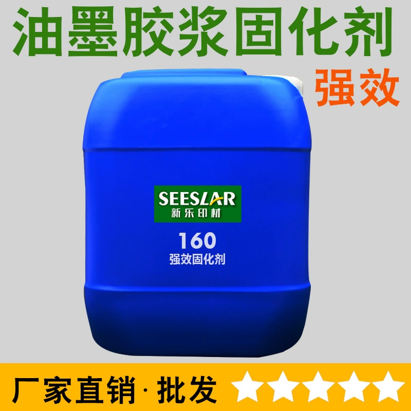 Экранируемая печатная краска леча агент отвердитель муцилаге водный маслообразный промышленный наводя сшивая агент долгосрочная твердая упругость