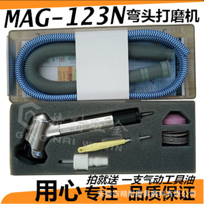 日本UHT气动弯头研磨笔|MAG-123N