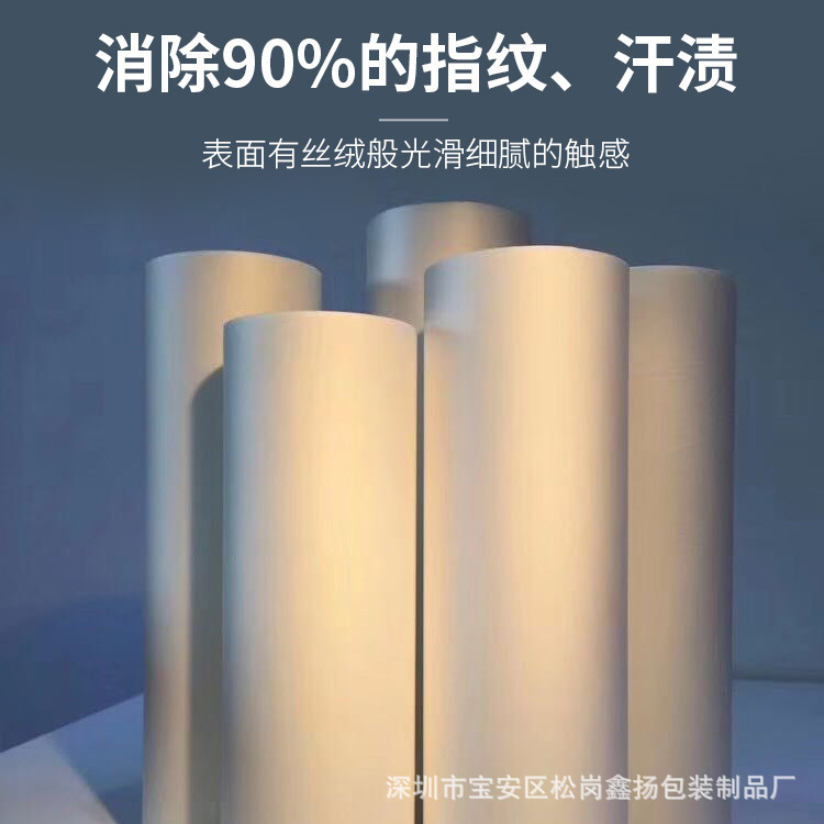 【BOPP防指纹触感膜】防手汗污渍触感膜彩盒纸张吊牌手提袋特用|ms