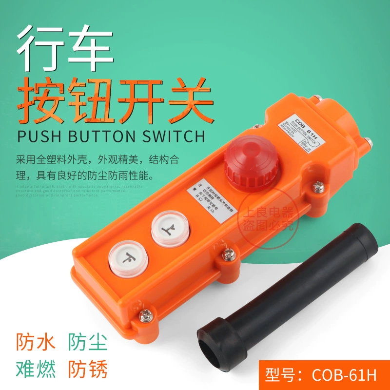 COB-61H дождепроницаемый кран кран переключатель кнопочный переключатель