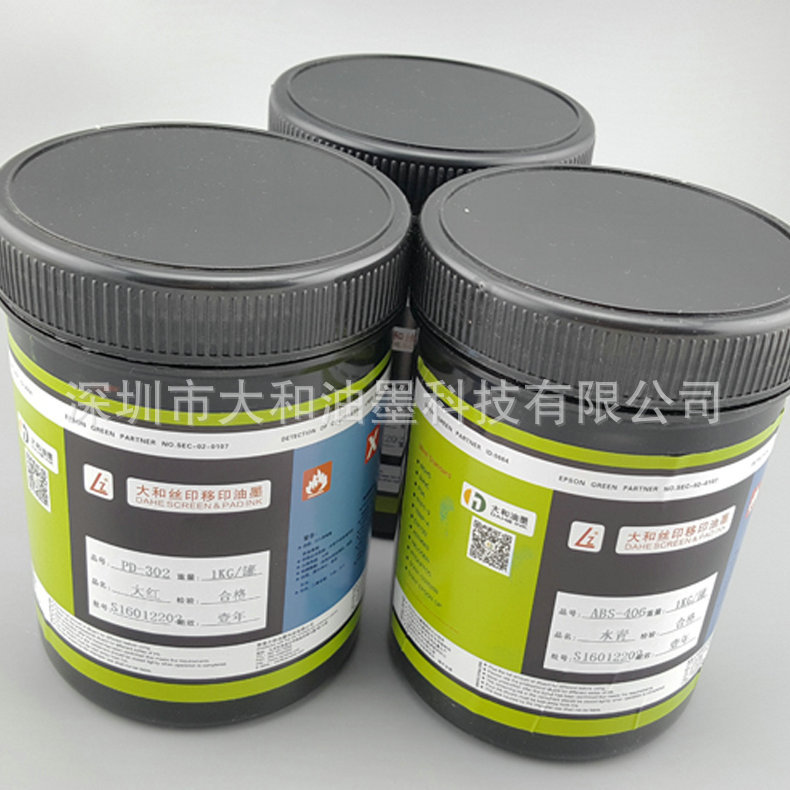 UV感光油墨厂热销金属UV丝印移印油墨LED固化UV油墨UV光固化油墨