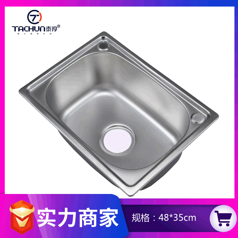 厨房不锈钢 单槽珍珠砂 水槽套装 4835不锈钢一体成型单盆|ru