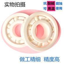 白色氧化锆陶瓷轴承顺滑耐磨606 608 686 688 R188 693 695 698
