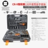Set, 120 pieces