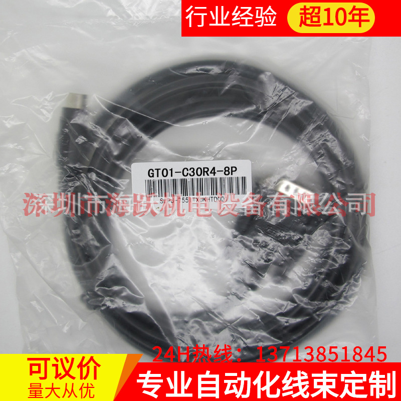三菱触摸屏通讯线GT01-C30R4-8P  特价批发！