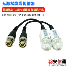 免剥线bnc转网线接头 无源双绞线视频传输器监控网线 双绞器300米