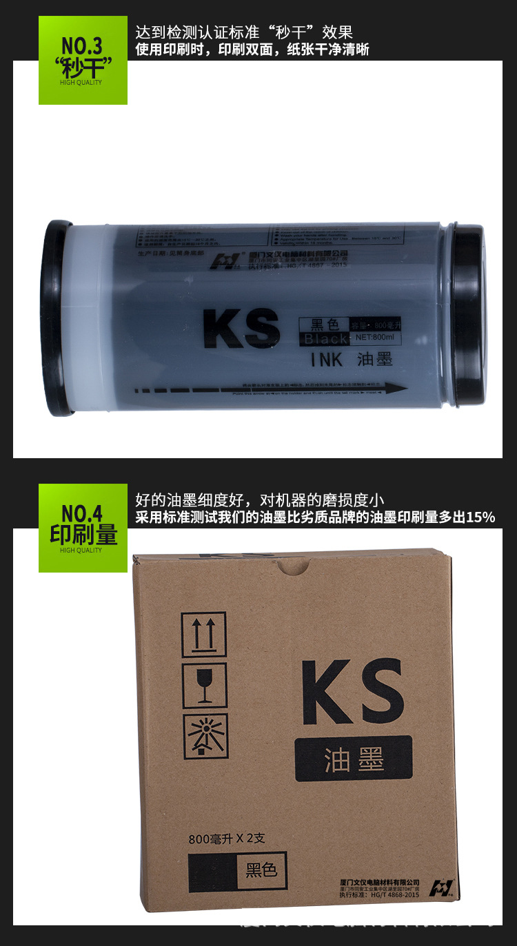 KS油墨_08.jpg