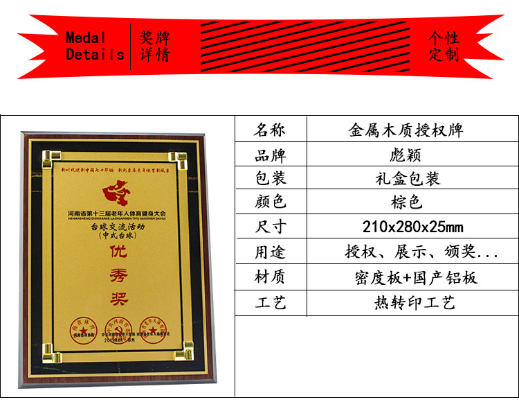 金属木质奖牌 44 副本