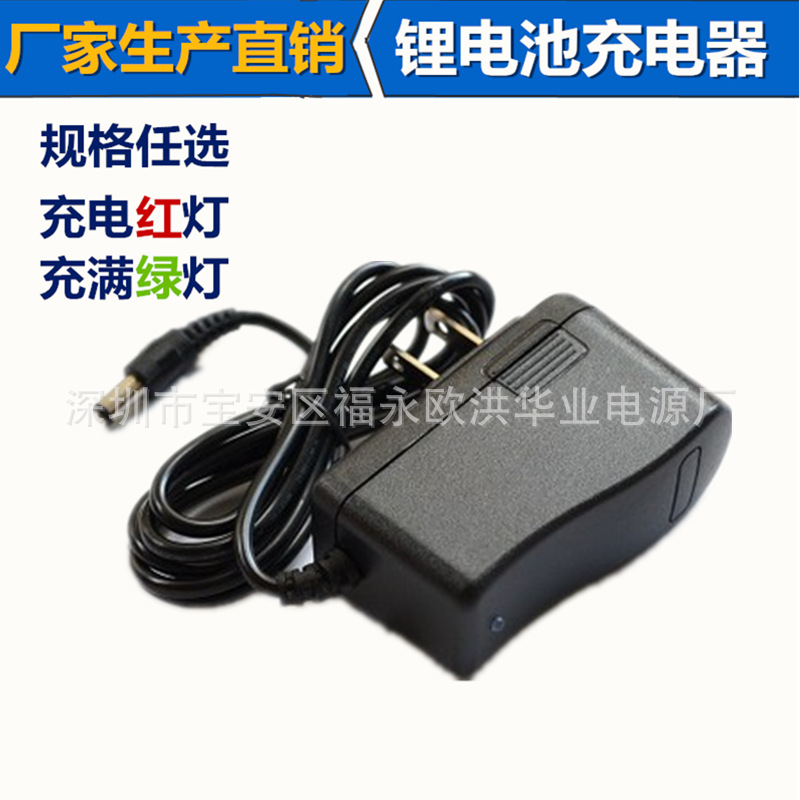 8.4V1A锂電池充電器2節串聯電池組 7.2V7.4V8.4V1A充電線充滿轉燈