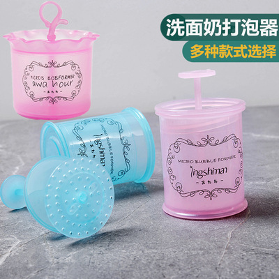 抖音同款起泡杯洗面奶打泡器洁面洗脸发泡气泡打泡起泡杯起泡网袋|ru