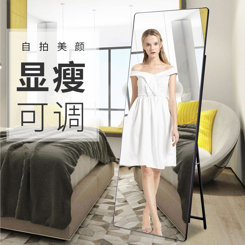 Manufactor Direct selling couture Show thin Beauty Mirror household whole body to ground mirror fillet Dressing Mirror