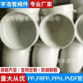 PP管;截止阀;PP塑料异型