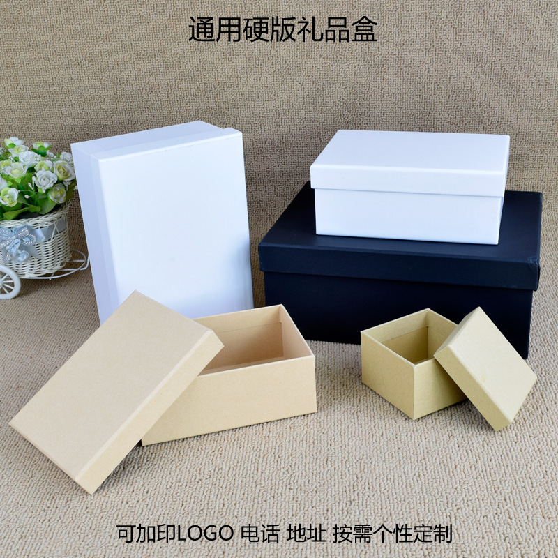 硬纸板礼盒纯色生日礼物盒包装盒 礼品纸盒彩盒产品包装定制鞋盒