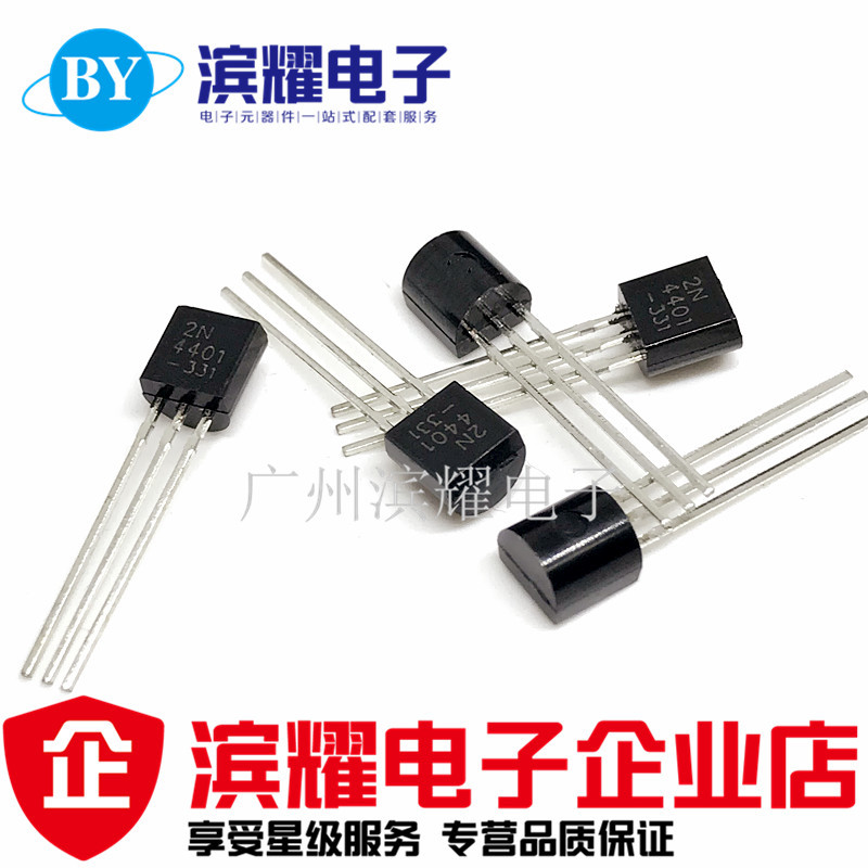 全新2N4401 直插TO-92 NPN晶体管 0.6A40V小功率三极管 正品直拍