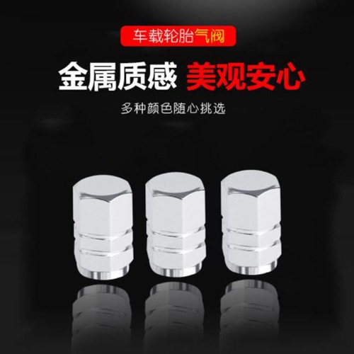 Aluminum alloy valve cap tire valve cap valve cap car tire cap anti-leak 4 pieces