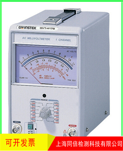 台湾固纬GVT-417B固纬交流毫伏表、
