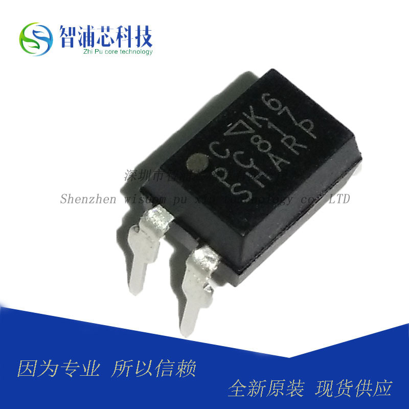 全新 PC817C DIP4 PC817 光电耦合器 现货