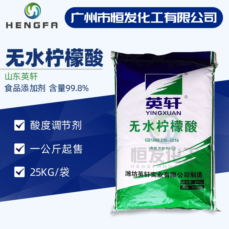 Yingxuan безводная лимонная кислота содержание 99,5% регулятор кислотности/Пищевая добавка/лимонная кислота пищевая