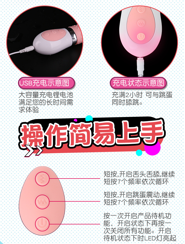 谜姬 跳蛋魔舌详情9.jpg