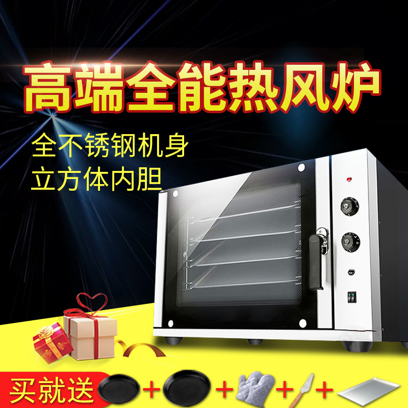 金厨汇120L商用烤箱热风循环风炉大容量电热喷雾发酵蒸汽烤炉烘焙