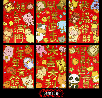 2019 originality Cartoon Pearl paper Red envelope Year of the Pig Lucky new year Blessing Size Package