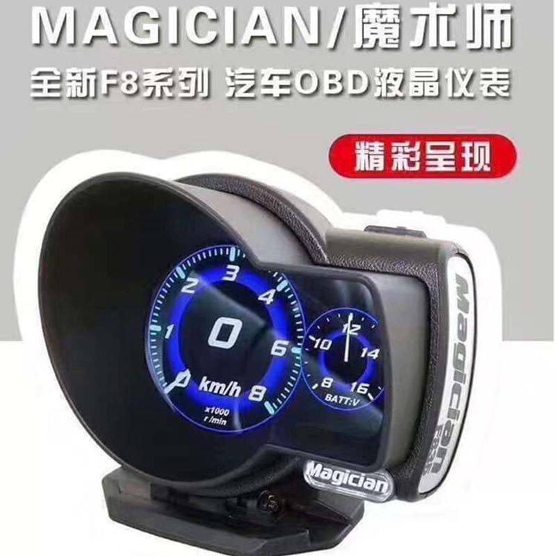 魔术师obd仪表液晶汽车改装多功能抬头显示器转速水温Magician