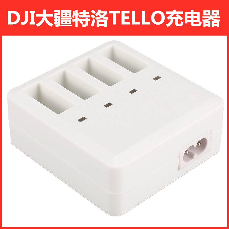 4合1多功能大疆特洛充电器无人机快速智能电池配件欧规美规TELLO|ms