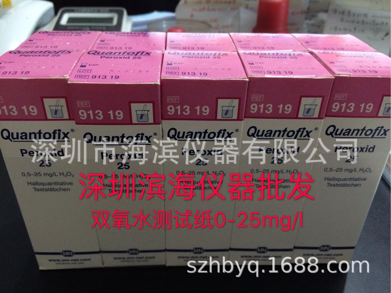 双氧水试纸91319德国MN双氧水测试条过氧化氢测试纸纺织印染包装