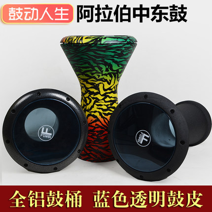 曼斯中东鼓阿拉伯鼓8.5寸非洲鼓肚皮舞 gana手鼓鼓全铝鼓桶送背包|ms
