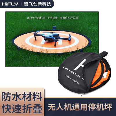 DJI大疆禦MAVICAIR停機坪精靈4Pro悟2通用降落墊無人機配件PGYTEH