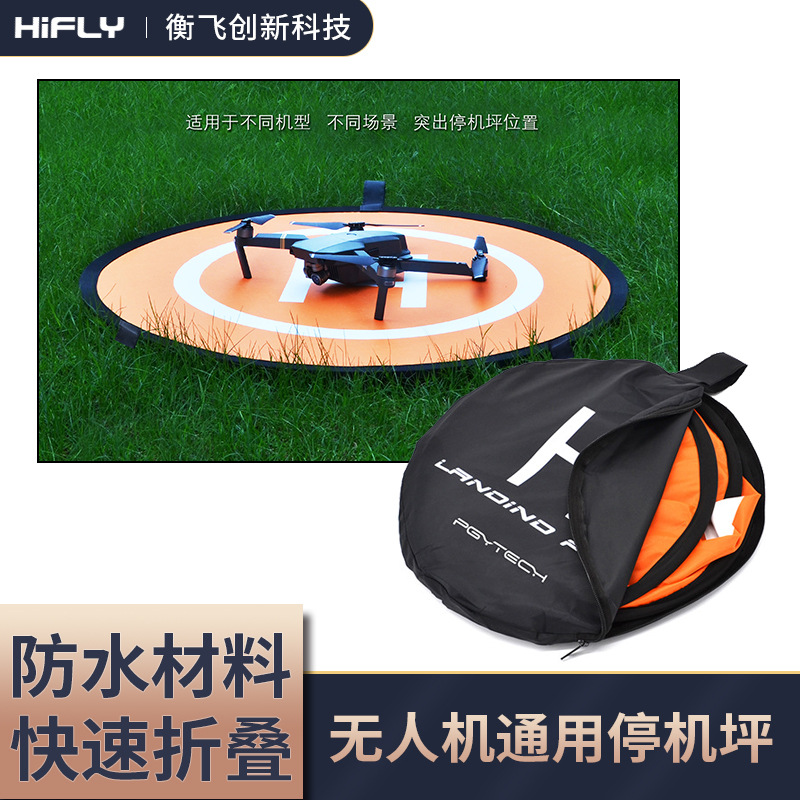 DJI大疆禦MAVICAIR停機坪精靈4Pro悟2通用降落墊無人機配件PGYTEH