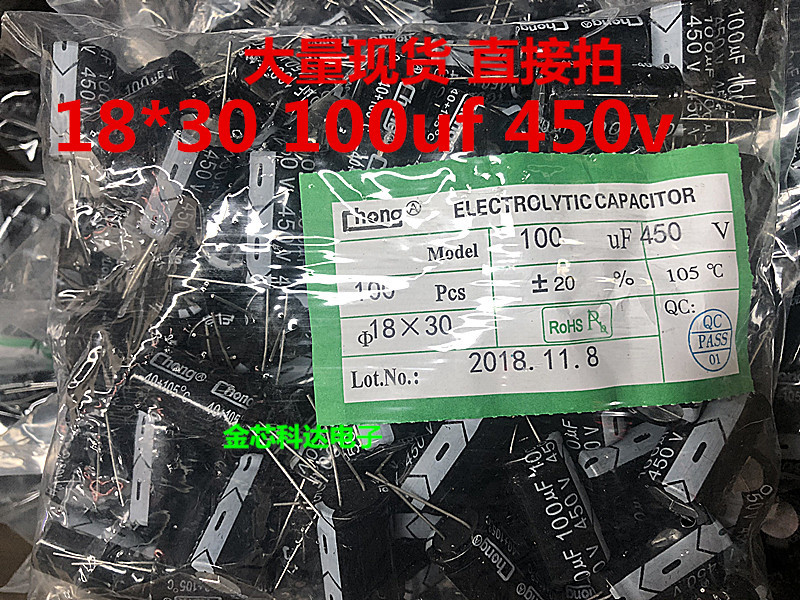 现货拍摄 18*30 100UF 450V  直插铝电解电容  100mf