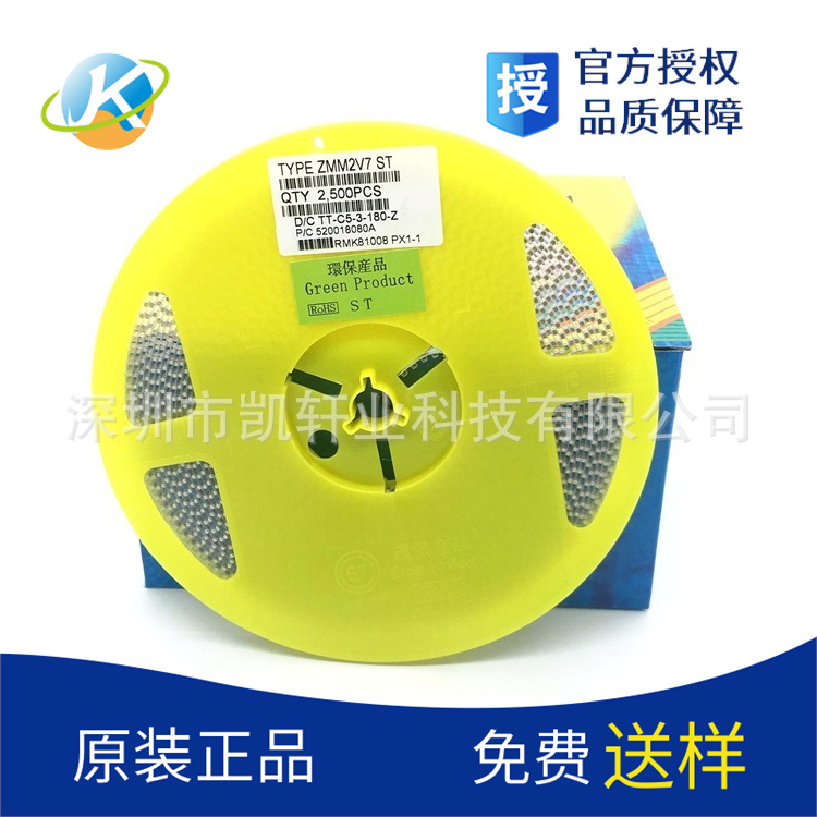 ST贴片稳压二极管 ZMM75 0.5W 75V 玻璃管 1206圆柱状 LL-34封装