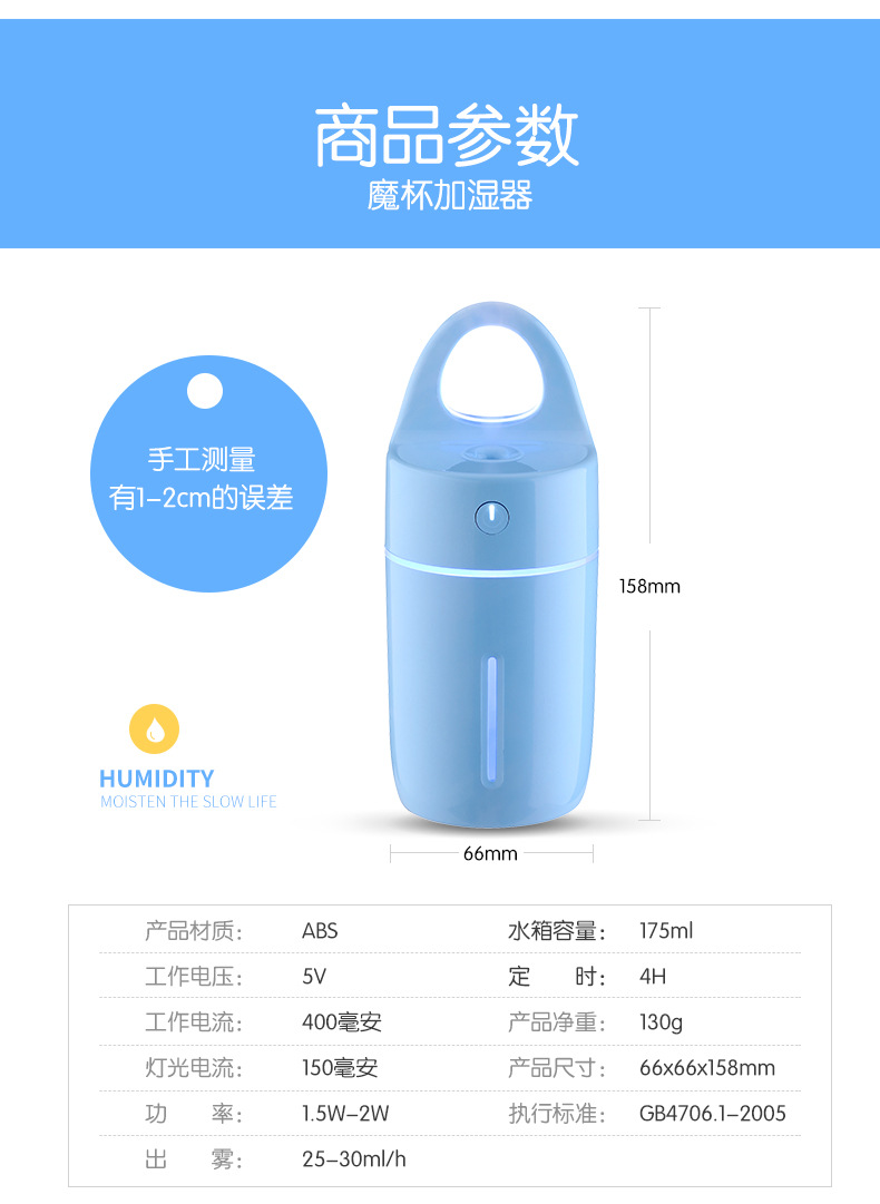 魔杯加湿器-4_14.jpg