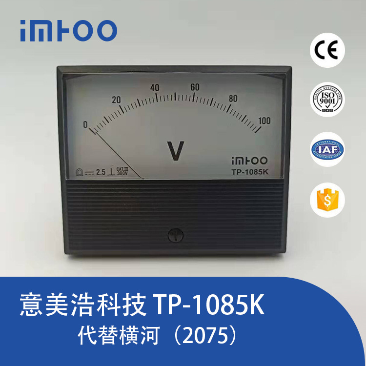 意美浩 电焊机用表、指针电压表 电流表TP1085K 对应横河型号2075