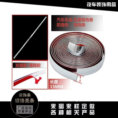 bright strip bumper anti-scratch Chrome – Şüşə kənarı xromları/moldingləri