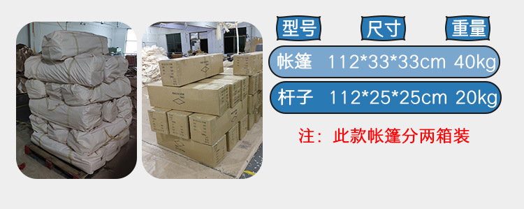 双顶钟帐篷2_08.jpg