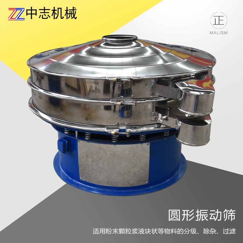 新乡可定制轻型震动筛 密封式震动筛选机 食品行业粉末震动筛粉机