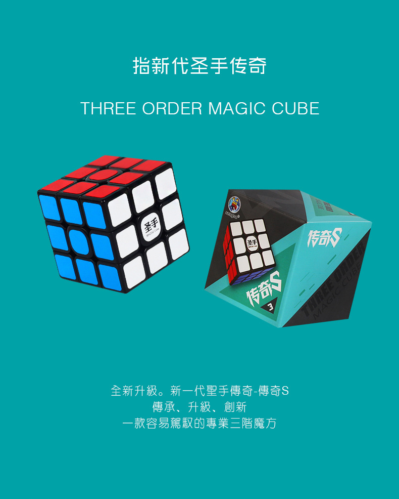 圣手传奇S三阶黑色 (14).jpg