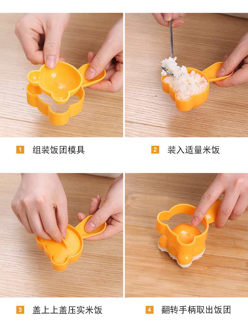 卡通小熊饭团模具-副本_12